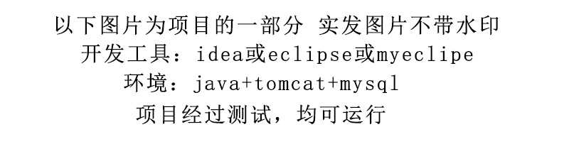 Javaweb项目servlet程序设计高校网上订餐系统jsp网站完整源码开