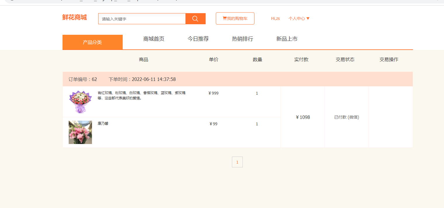 鲜花购物商城Java网上花店SSM销售管理系统JavaWeb项目jsp源码