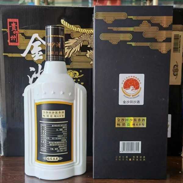 原箱原码金沙回沙钻石五星53度酱香型纯粮食白酒500ml*6瓶装 包邮