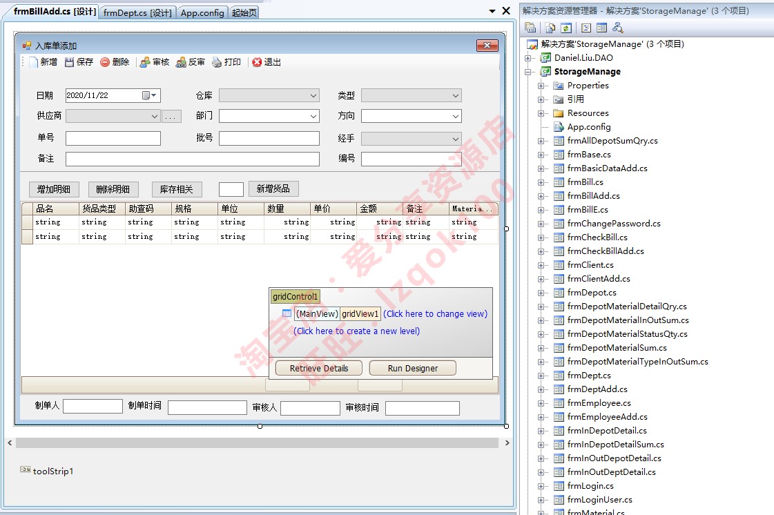 .net 源码 C# 仓库管理系统 wms winform 库存管理系统源码