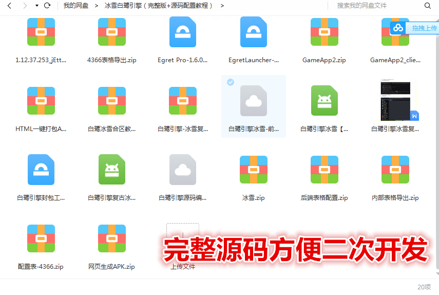手机游戏源码1.76冰雪传奇复古传奇h5商业版服务端三端互通2023新