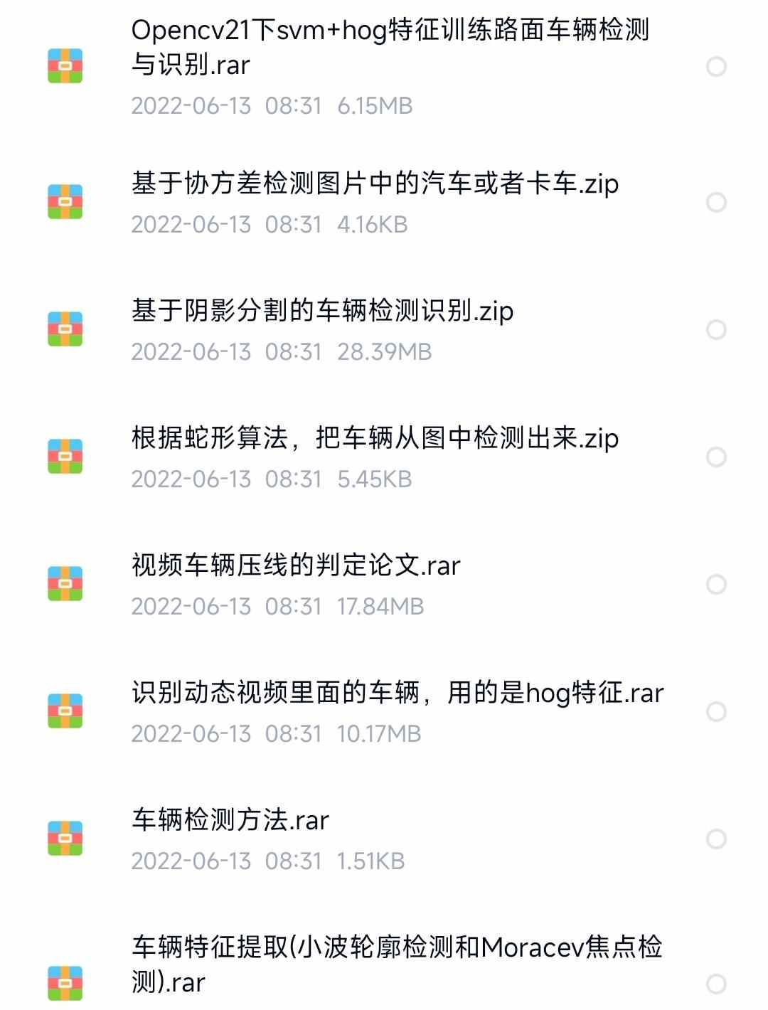 matlab opencv运动目标检测程序跟踪检测车流量车辆追踪源码说明