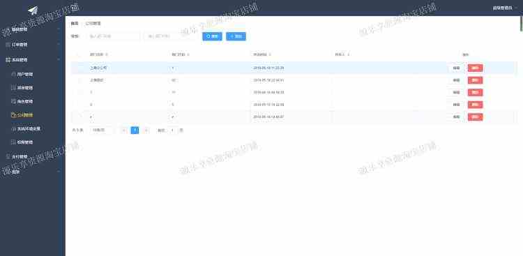 vue后台模板前端开发后台管理系统页面elementui项目源码代码web