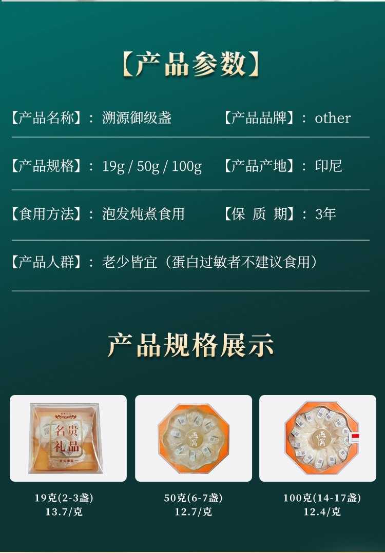 印尼燕窝正品溯源码燕盏礼盒马来西亚进口干盏孕妇滋补品100g精选