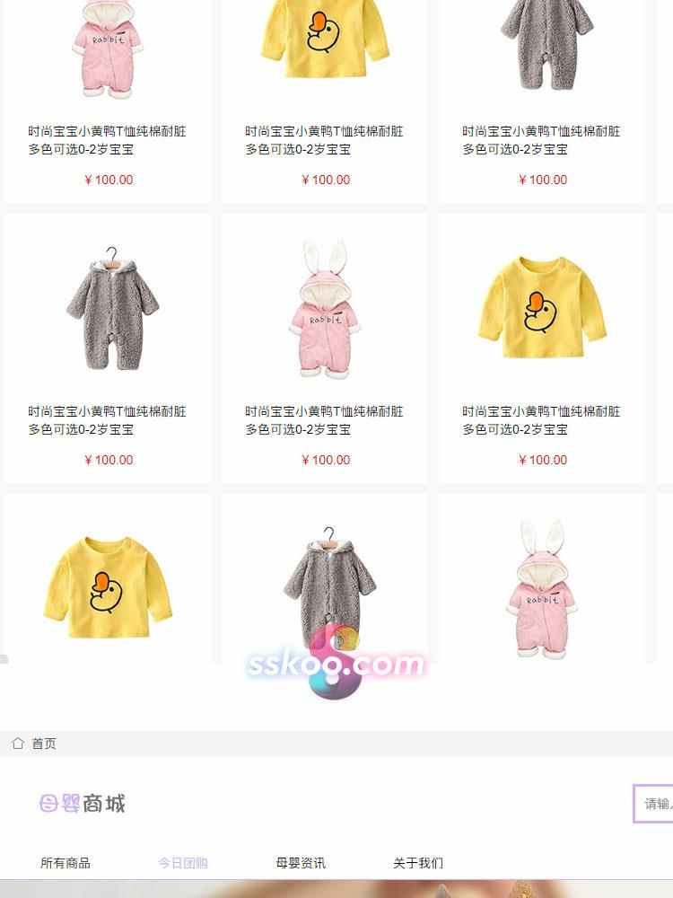 电商电子商务商城购物网站网页H5前端开发CODE源代码HTML整站模板