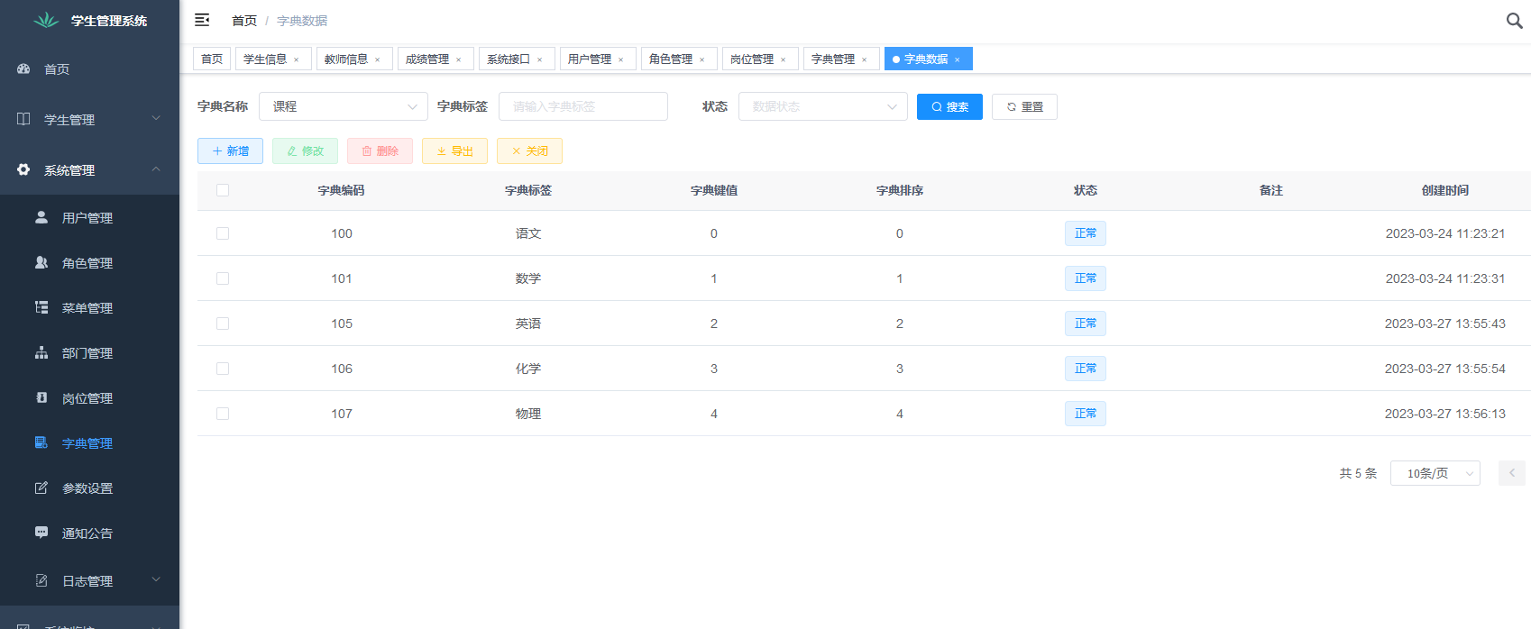 javaweb学生信息管理系统源码部署视频文档数据库学生成绩管理