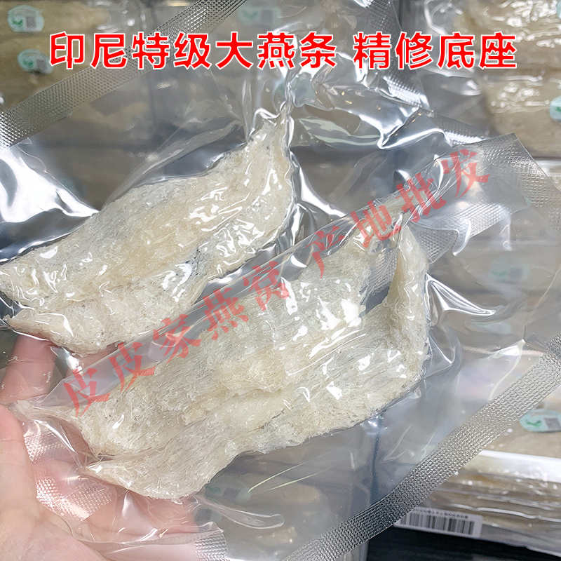 印尼原装进口特大燕条100g溯源码金丝燕盏条孕妇燕窝正品滋补礼品