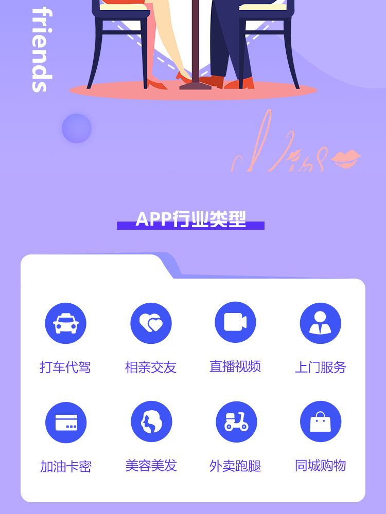 交友app开发一对一聊天直播语音陪玩相亲社交小程序软件系统源码