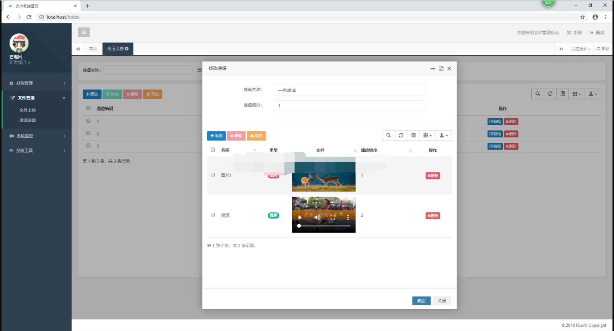 springboot文件视频上传下载后台管理系统jsp视频在线播放web源码