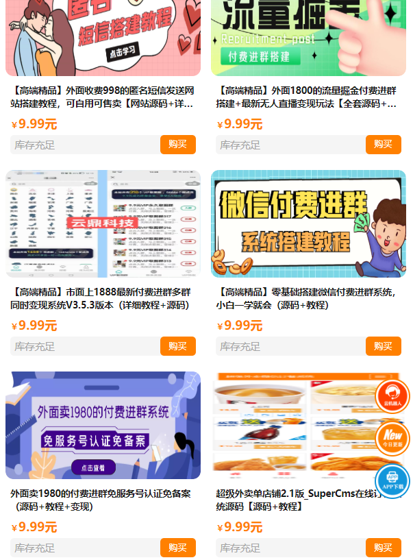 微信电影影视小程序开发支持流量主电视剧广告小程序源码系统搭建