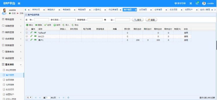 java进销存系统仓库管理ERP系统源码 springboot学习资料