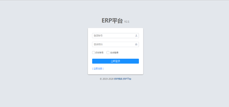 java进销存系统仓库管理ERP系统源码 springboot学习资料