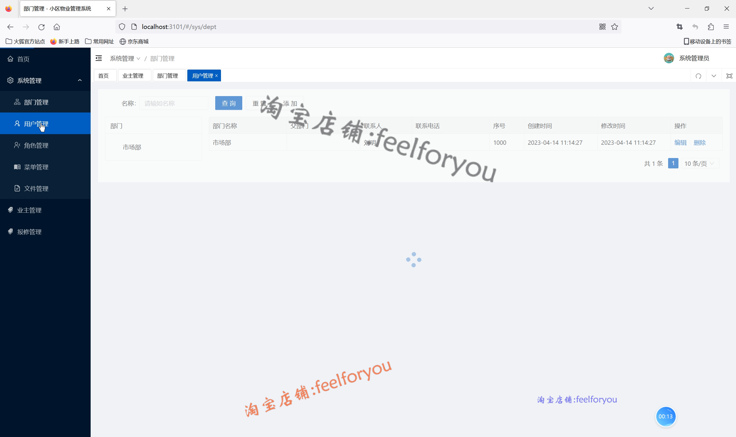 springboot vue redis小区物业管理系统报修业主房产管理程序源码