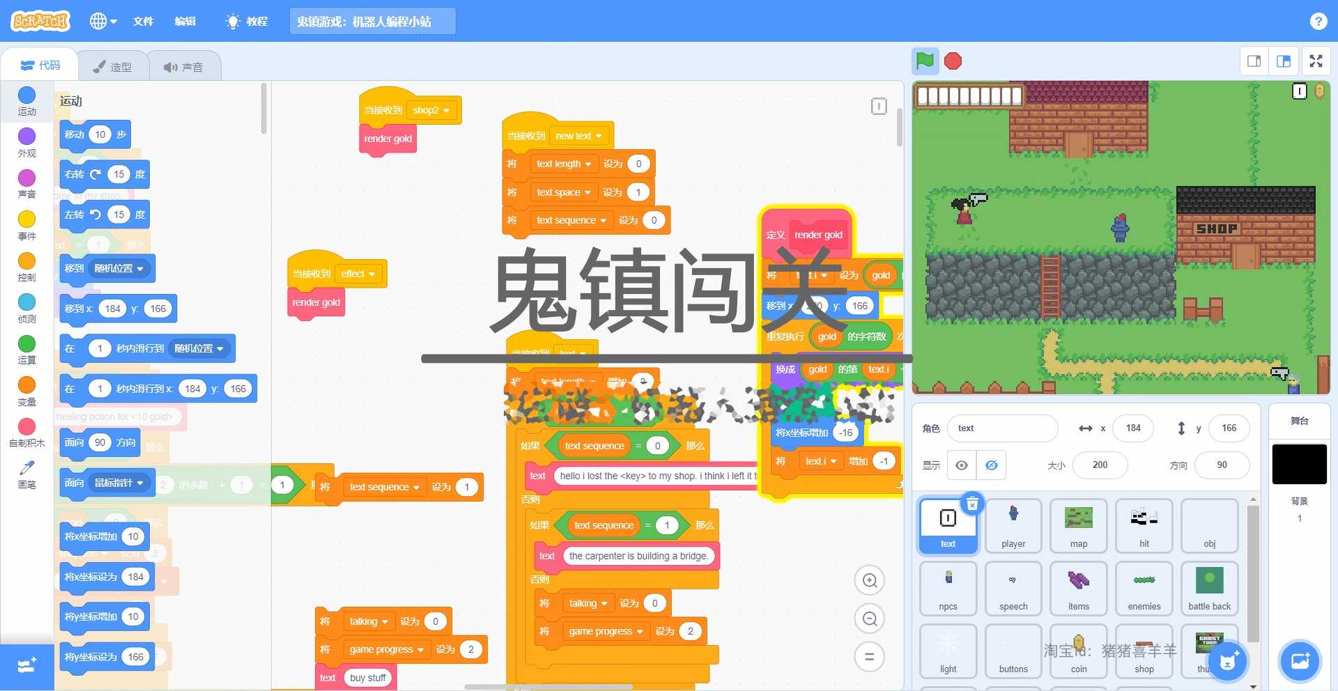2800个scratch2.0 3.0编程项目源文件源码经典游戏案例素材源代码