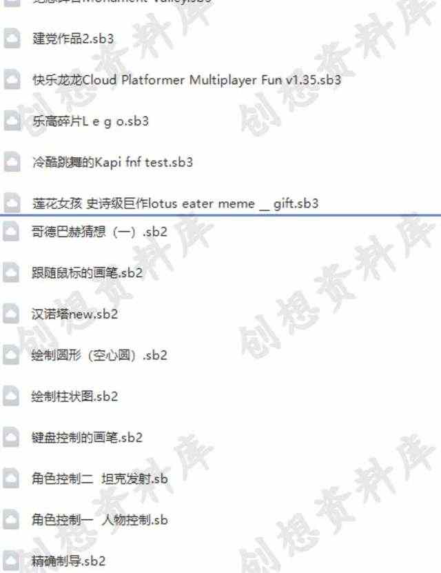 2000+个scratch游戏案例项目源文件源码素材源代码编程软件教程