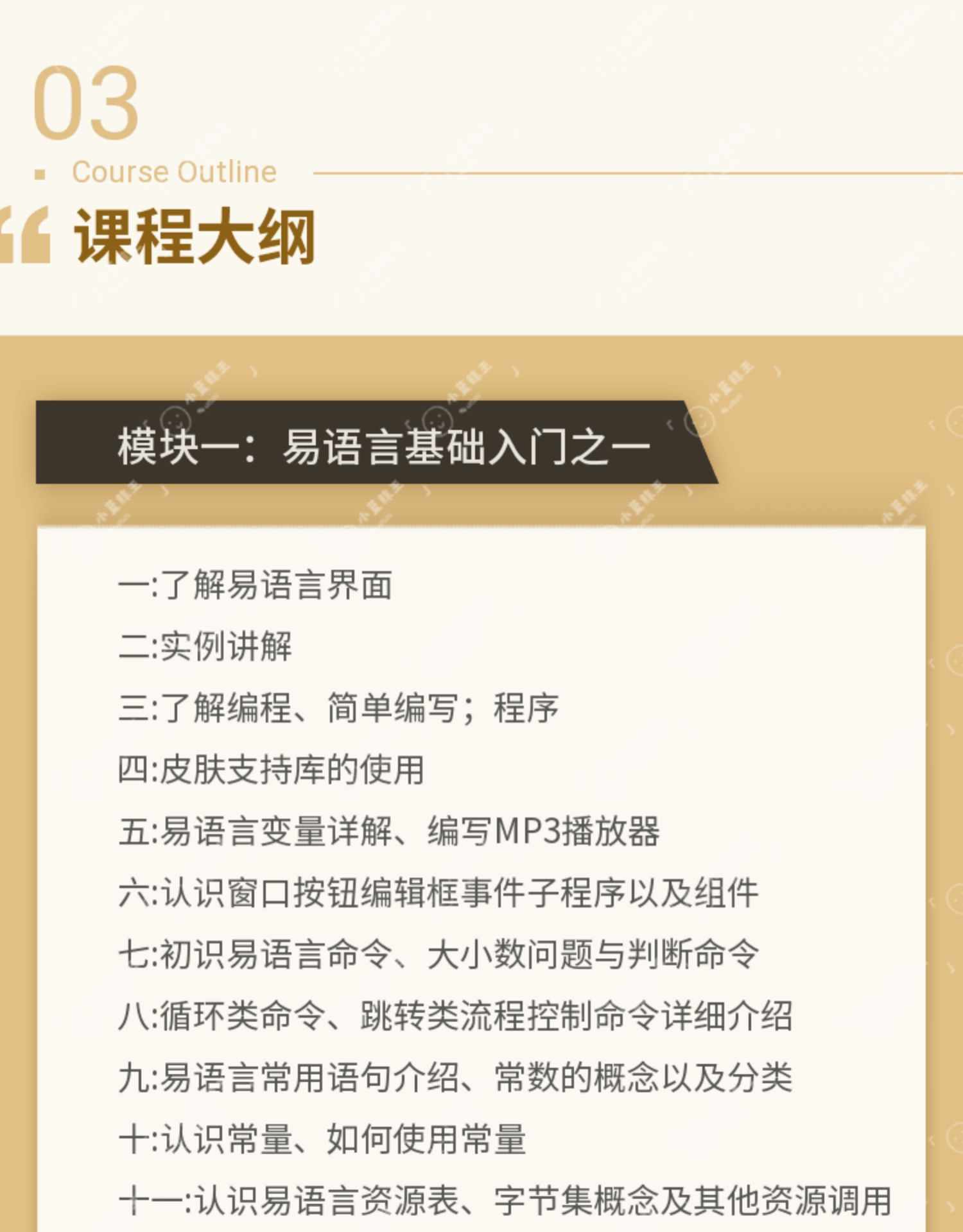 易语言源码模块破解工具软件编译视频post教程游戏辅助开发脚本