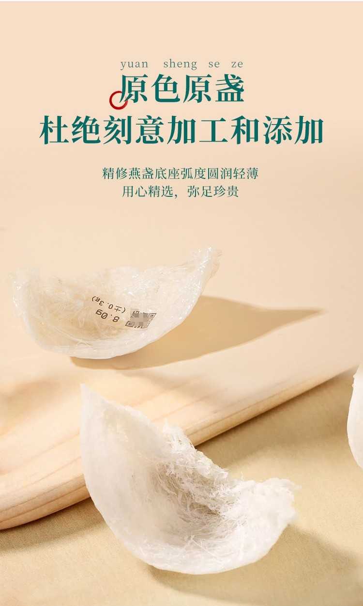 印尼燕窝正品溯源码燕盏礼盒马来西亚进口干盏孕妇滋补品100g精选
