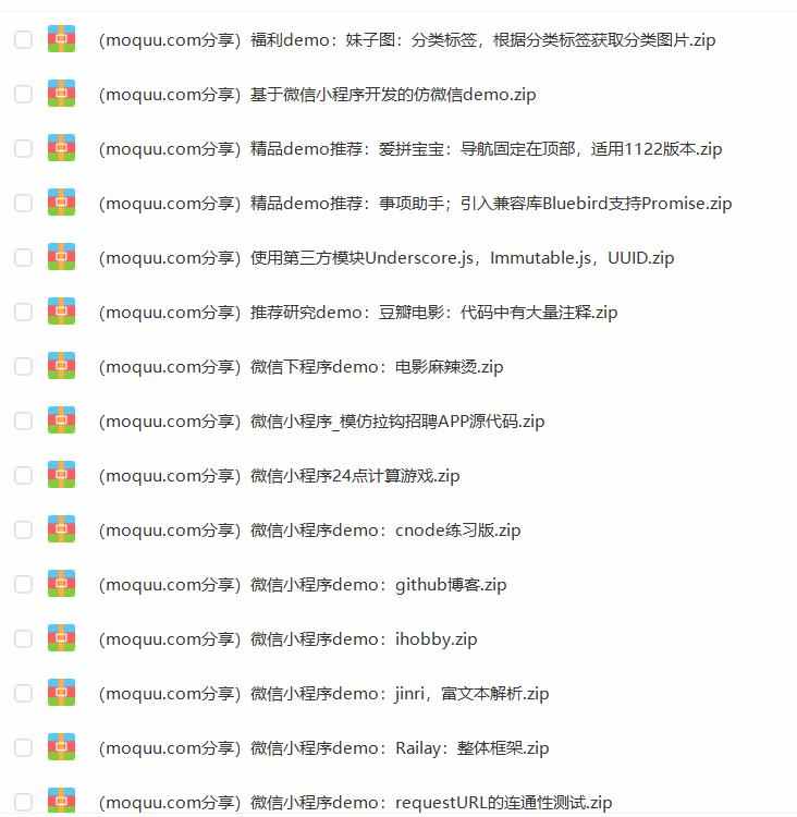 微信小程序开发制作视频教程零基础自学模板源码教学课程实战应用