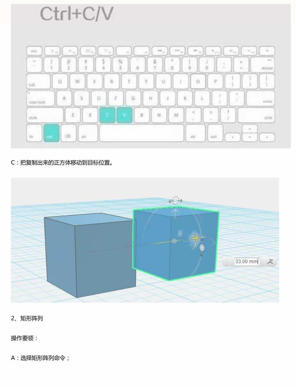 123d design创课进阶教程1-15节课程3D打印建模课件教案微课源码