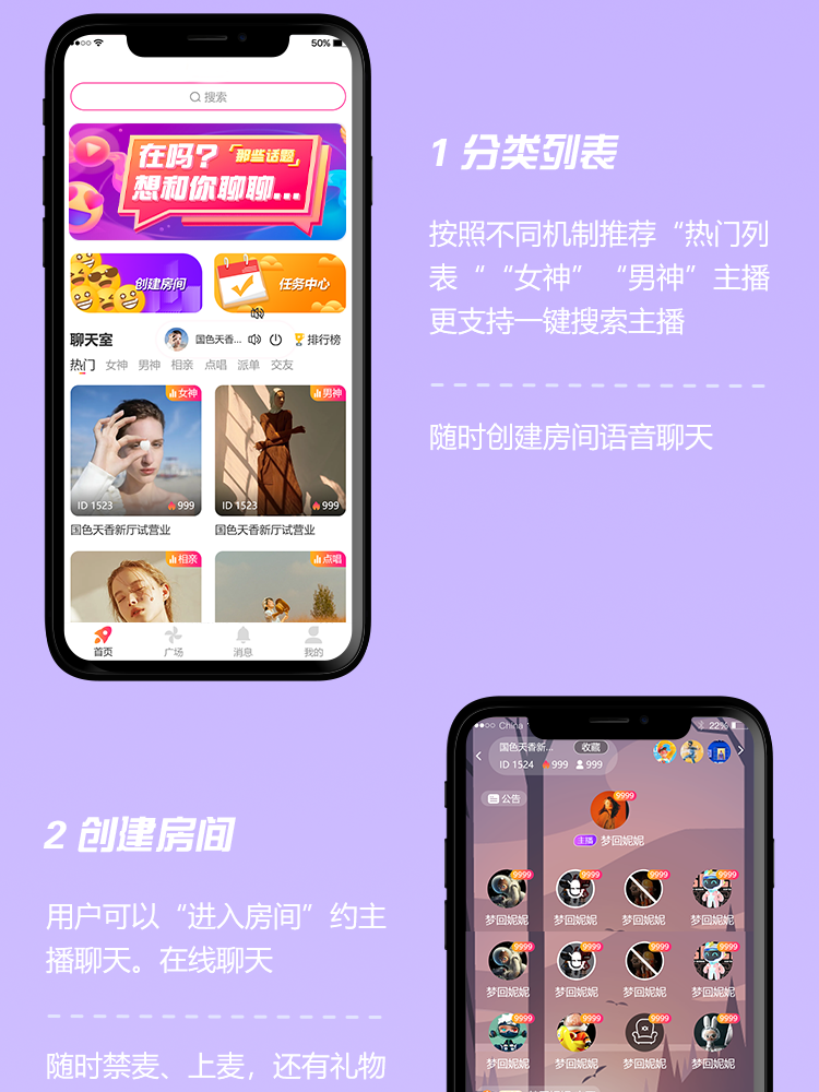 交友app开发一对一聊天直播语音陪玩相亲社交小程序软件系统源码