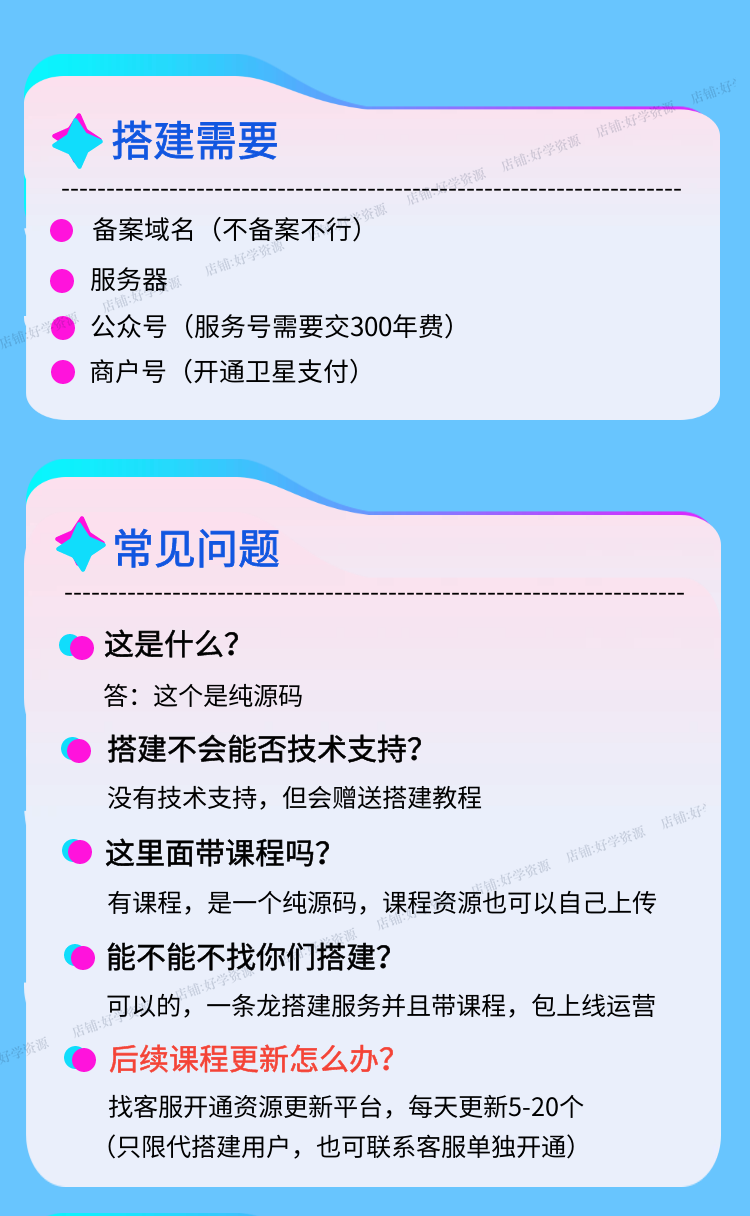 知识付费源码小程序公众号平台搭建微课堂程序安装课程全网付费