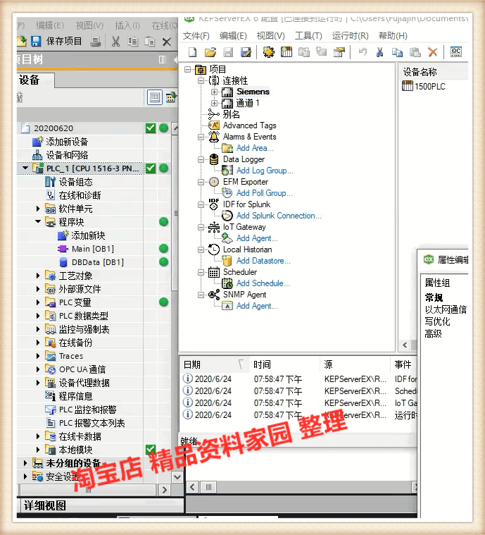 C#上位机视频多轴运动控制MODBUS通信WinformWPF项目实战数据采集