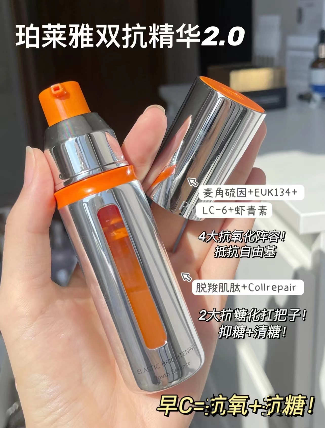 珀莱雅早C晚A双抗精华液2.0抗氧化初老红宝石精华 源力精华源码