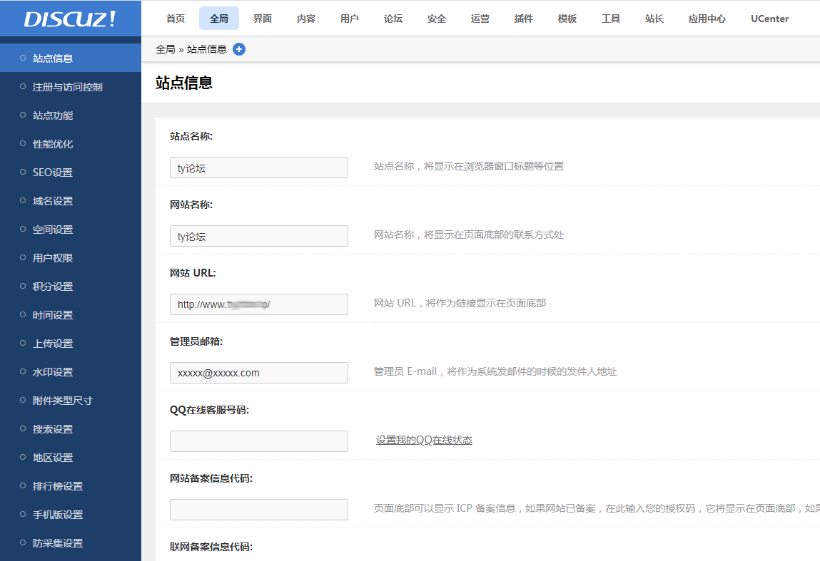 论坛建设一条龙DZ社区Discuz网站搭建制作模板BBS包安装空间源码