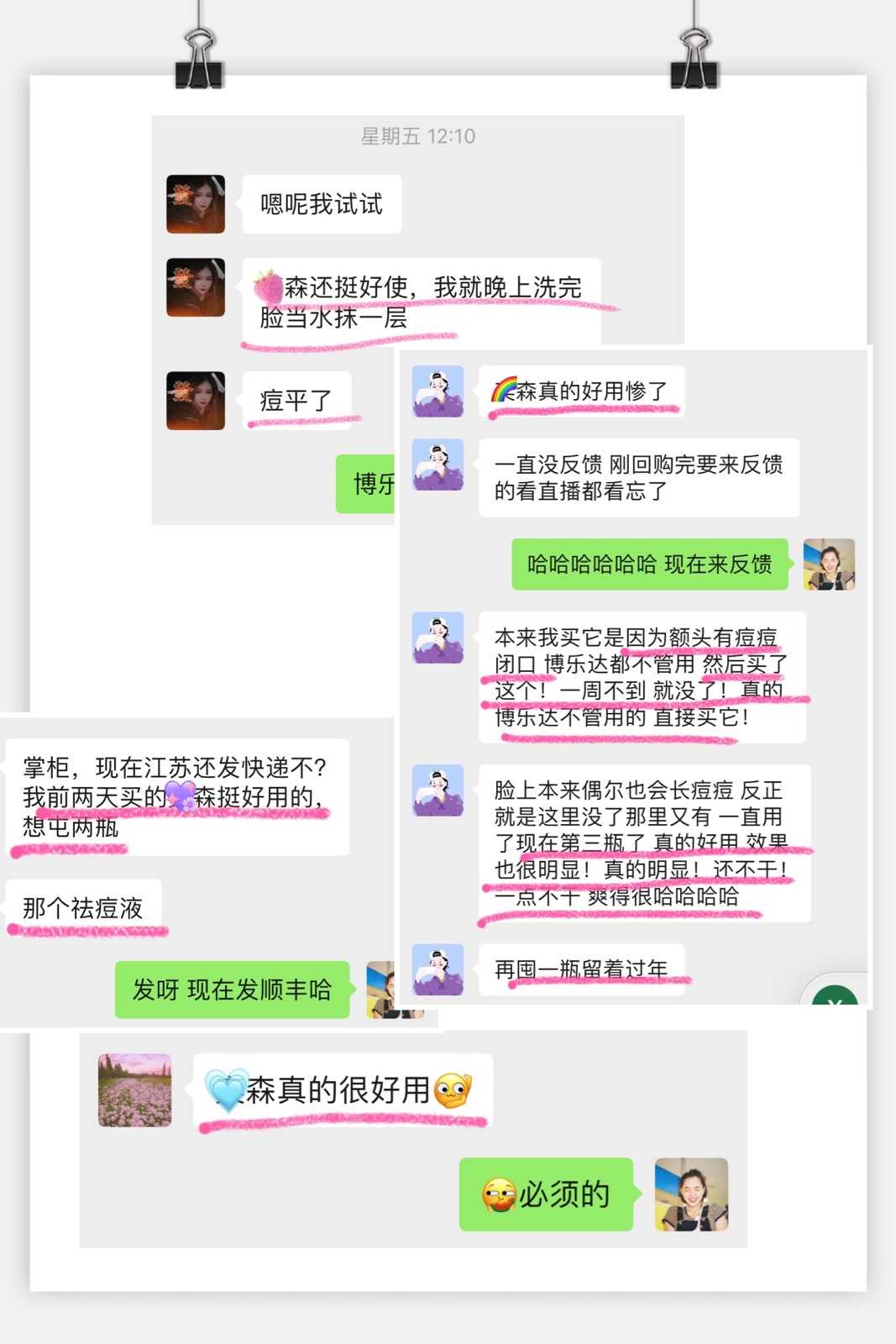 奕森祛痘精华液修颜源码20ml仪痤疮粉刺黑头痘印弈森水凝胶正品