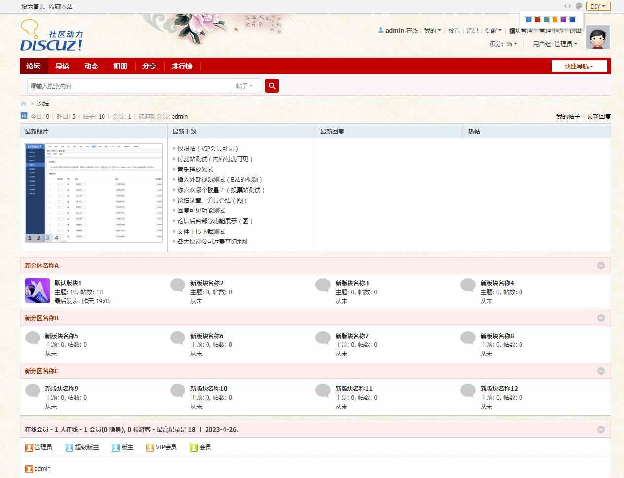 论坛建设一条龙DZ社区Discuz网站搭建制作模板BBS包安装空间源码