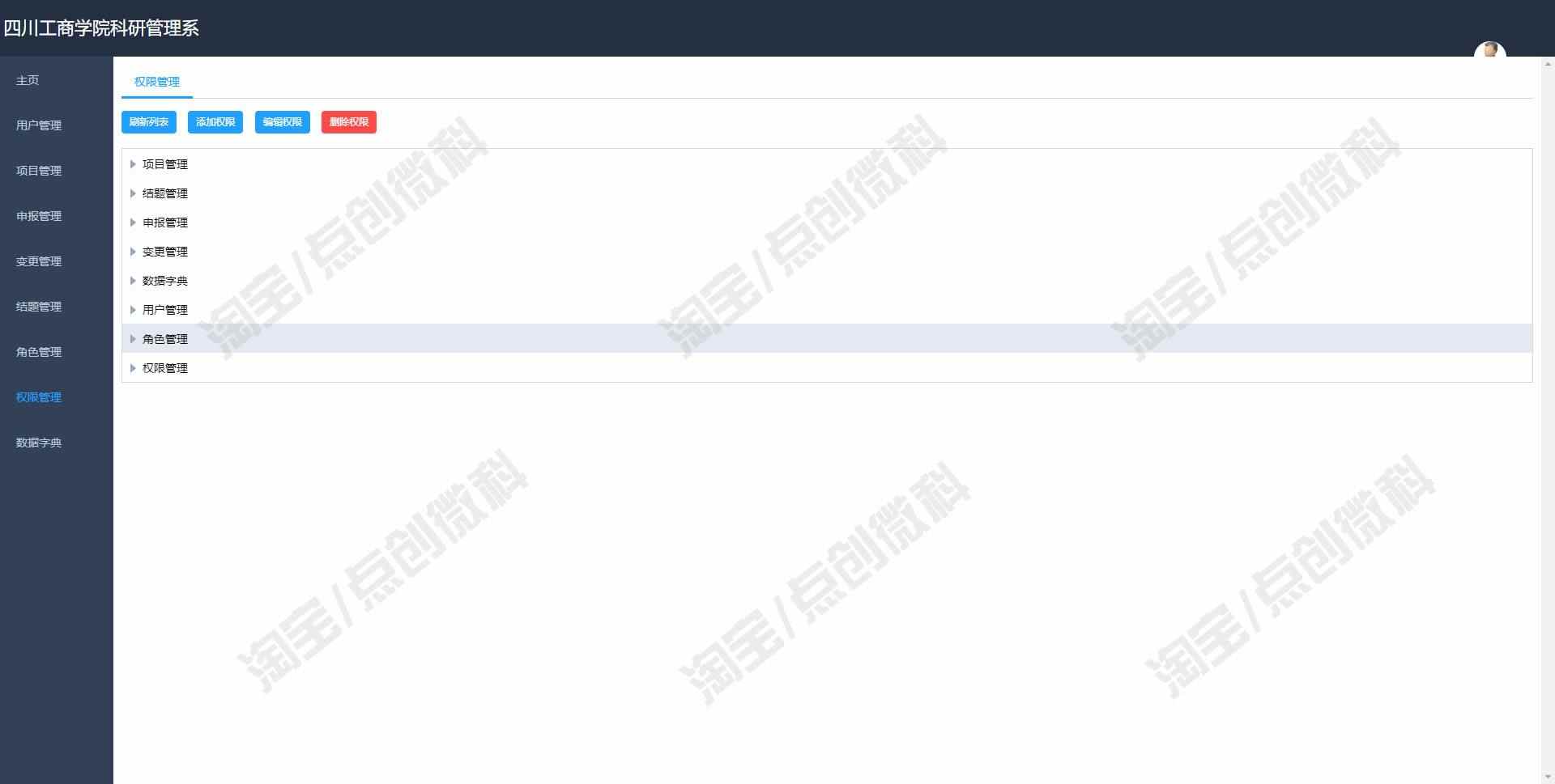 springbootvue高校科研管理系统Java前后端分离项目申报mysql源码