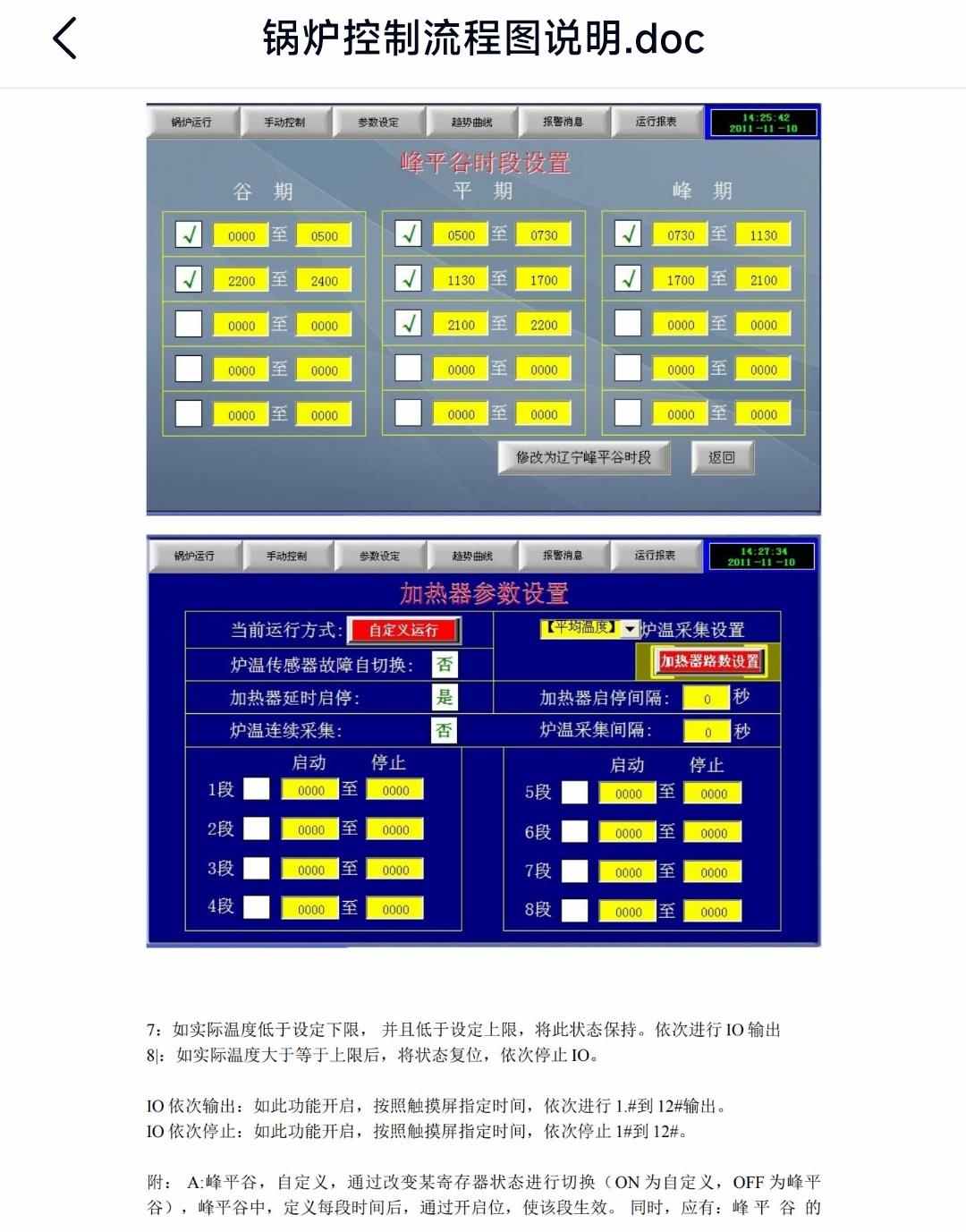 stm32真实企业项目源码原理图代码modbus通信锅炉控制器完整实例