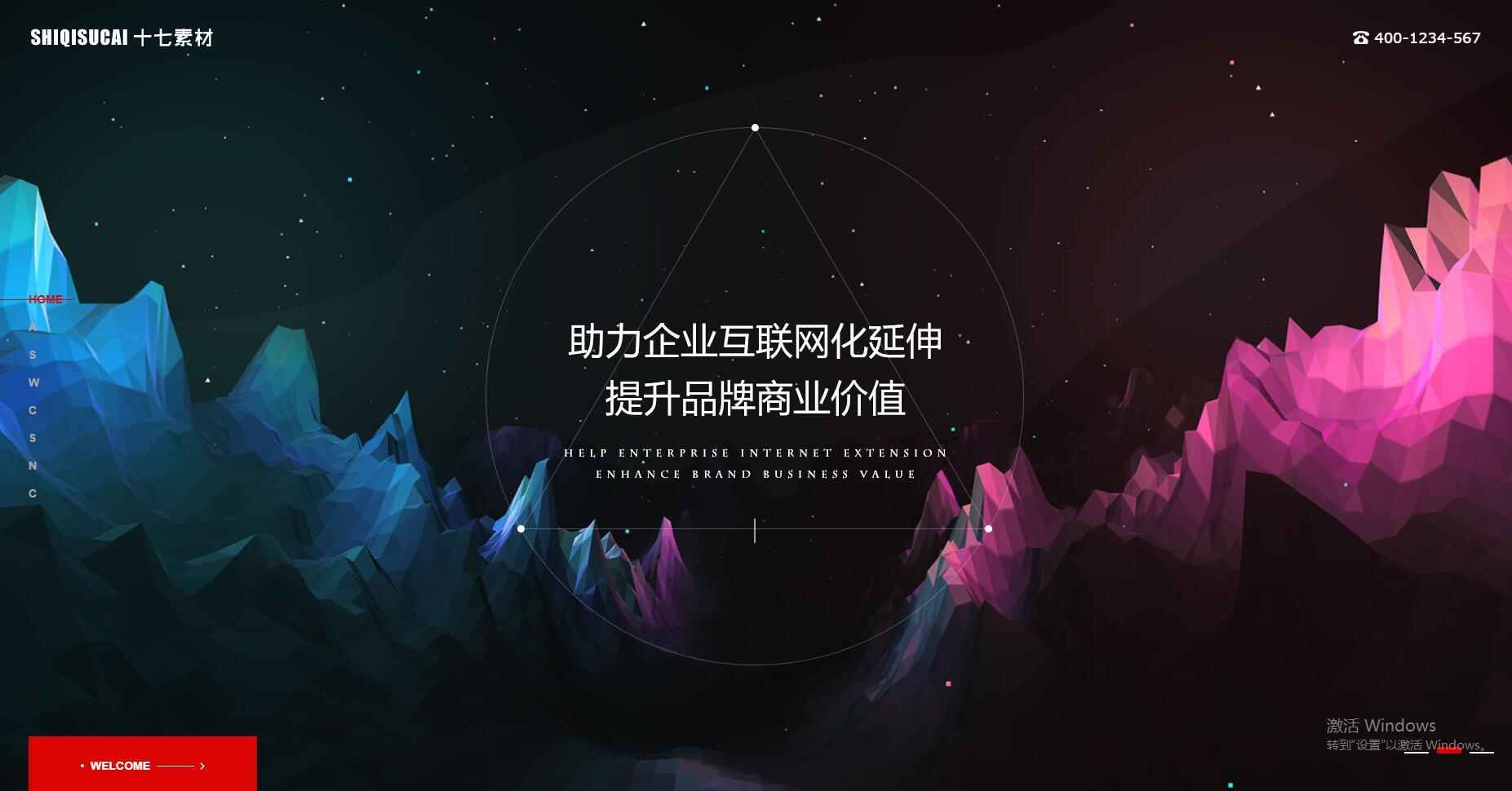 静态html5响应式css炫酷企业网站设计模板中文源码手机自适应网页