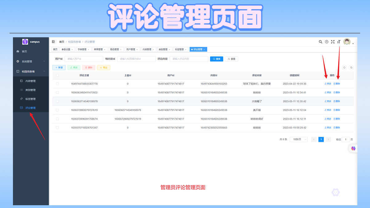 校园论坛系统 帖子 springboot vue java项目源码带文档报告