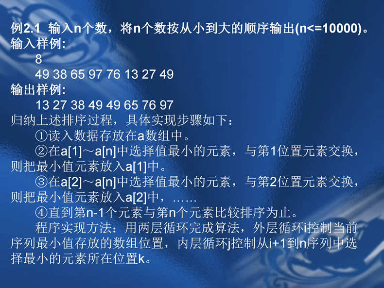 新品CSP算法和数据结构一本通NOIP信息学奥赛C++编程培训PPT源码
