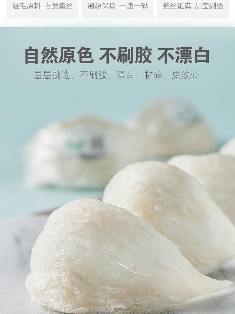 印尼进口燕窝孕妇天然滋补4A金丝燕足干燕窝10g溯源码赠炖煮辅料