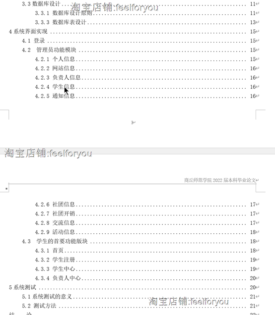 java校园社团管理系统源代码 jsp校园管理系统项目设计源码带文档