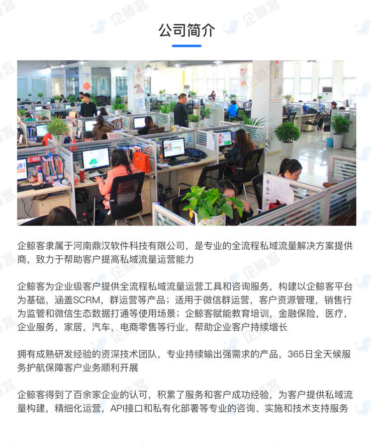 企业微信SCRM管理系统员工会话存档运营客户销售跟进贴牌代理源码