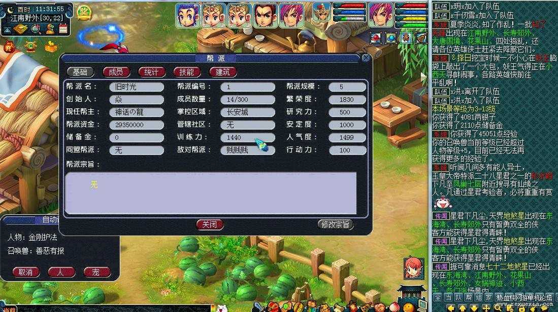 梦幻单机版西游复古怀旧服务端联网架设源码教程gm后台工具一键端