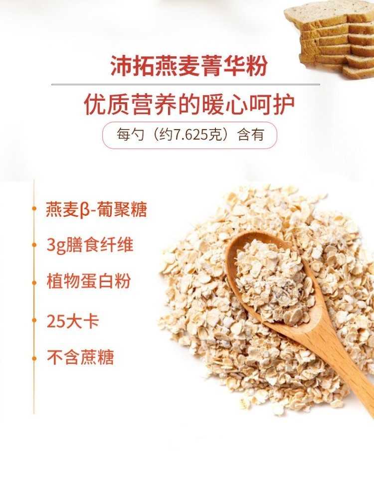 沛拓燕麦菁华粉康宝莱官方旗舰店饱腹感代餐粉康宝莱官网原装原码