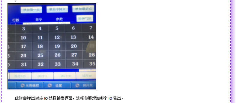 运动控制系统点胶上下料架模块源码集成电路线路板机械手臂蜘蛛爪