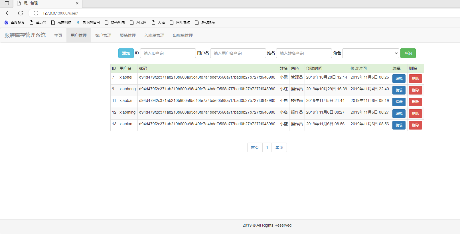 python3 django服装库存管理系统源码注释sqlite存储 django4运行