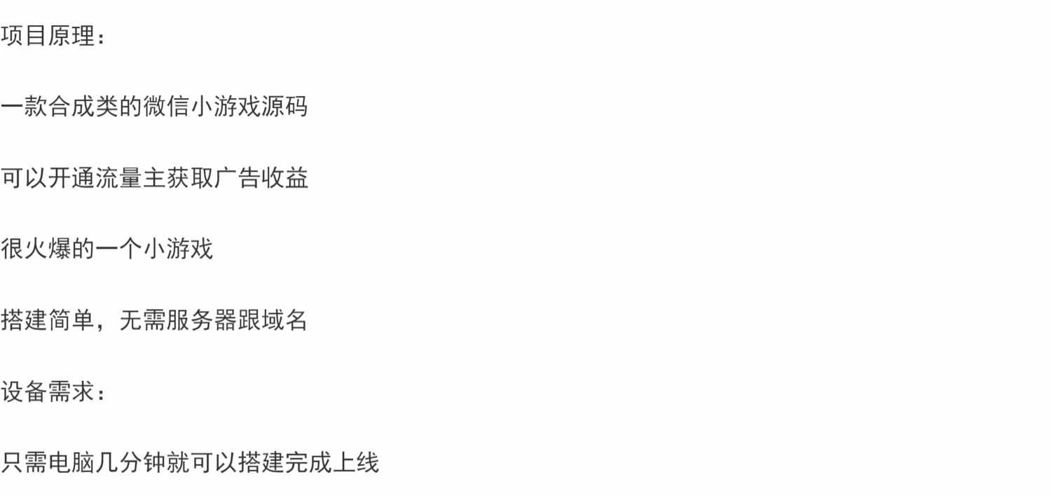 微信小游戏合成大西瓜，开通流量主日赚几百+【教程+源码】