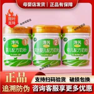 蓝河绵羊奶粉1段2段3段新西兰进口800克 正品保证可追溯原罐源码