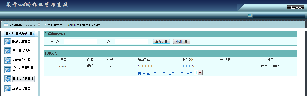 java作业管理系统系统源代码 jsp作业提交系统项目设计源码带文档