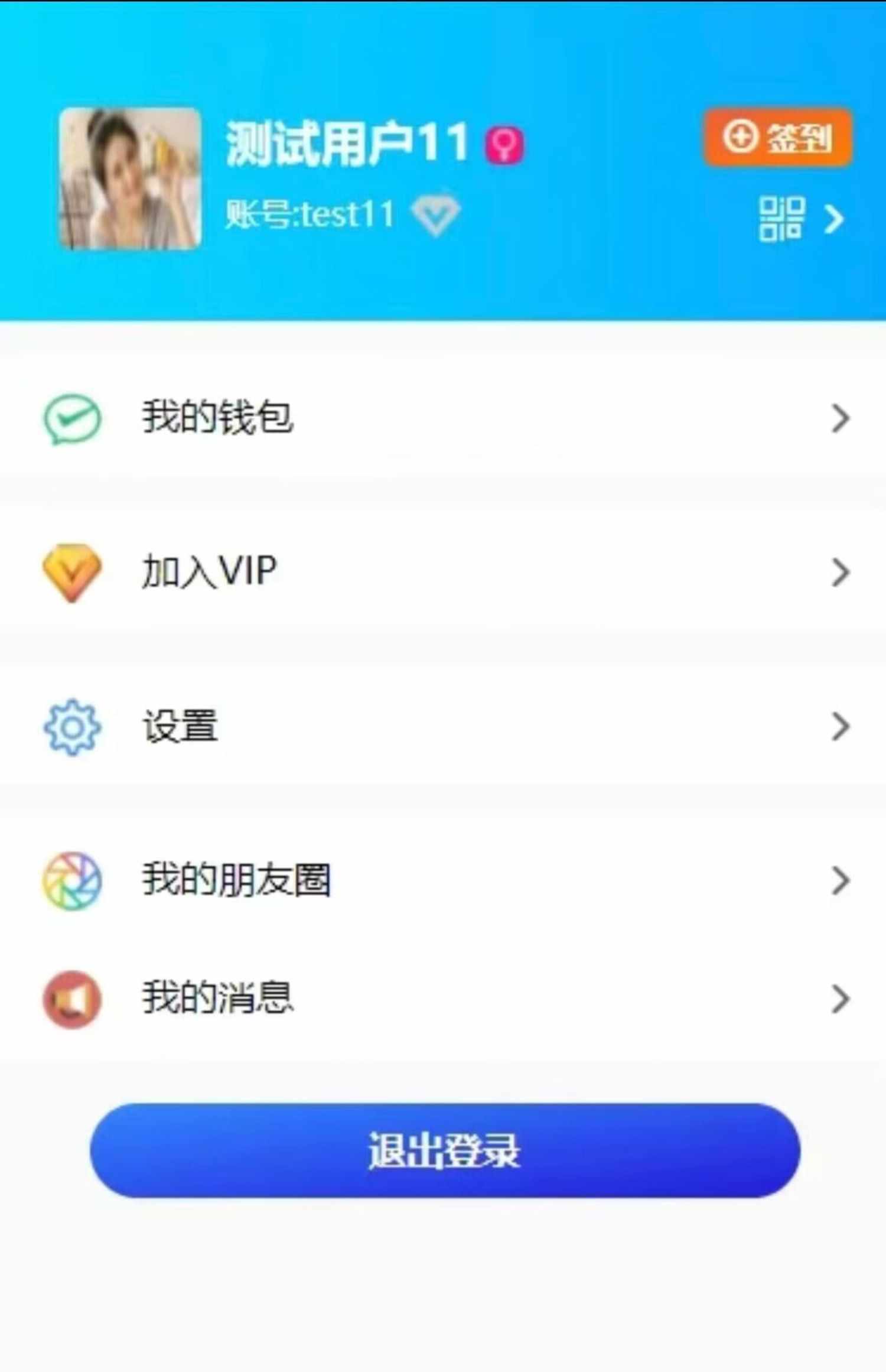 Uniapp即时通讯源码IM聊天 社交APP源码 H5端四合一 后台PHP