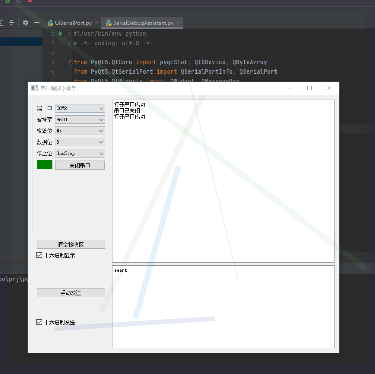 python3 pyqt5 串口助手工具源码及注释 含ui文件 300多行源码