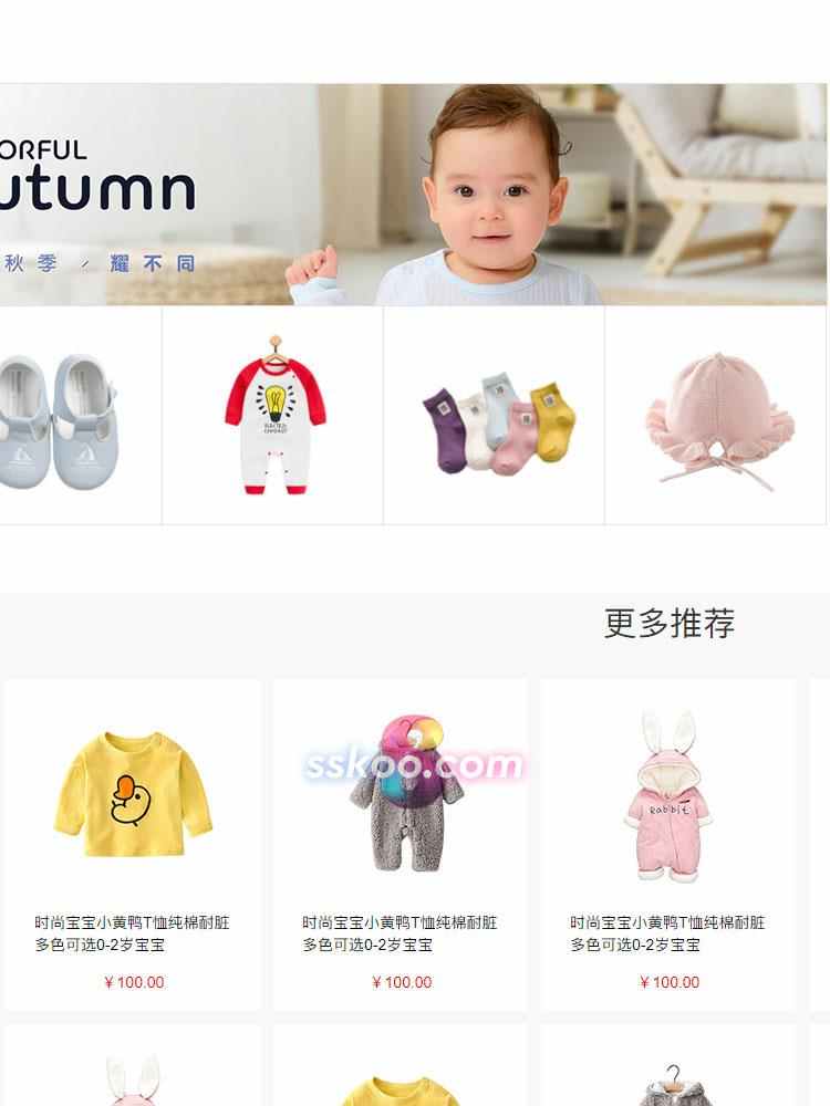 电商电子商务商城购物网站网页H5前端开发CODE源代码HTML整站模板