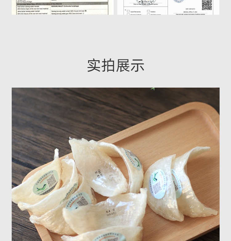 印尼001小鸟燕窝溯源码燕盏雨季干挑官燕盏干盏滋补品100克