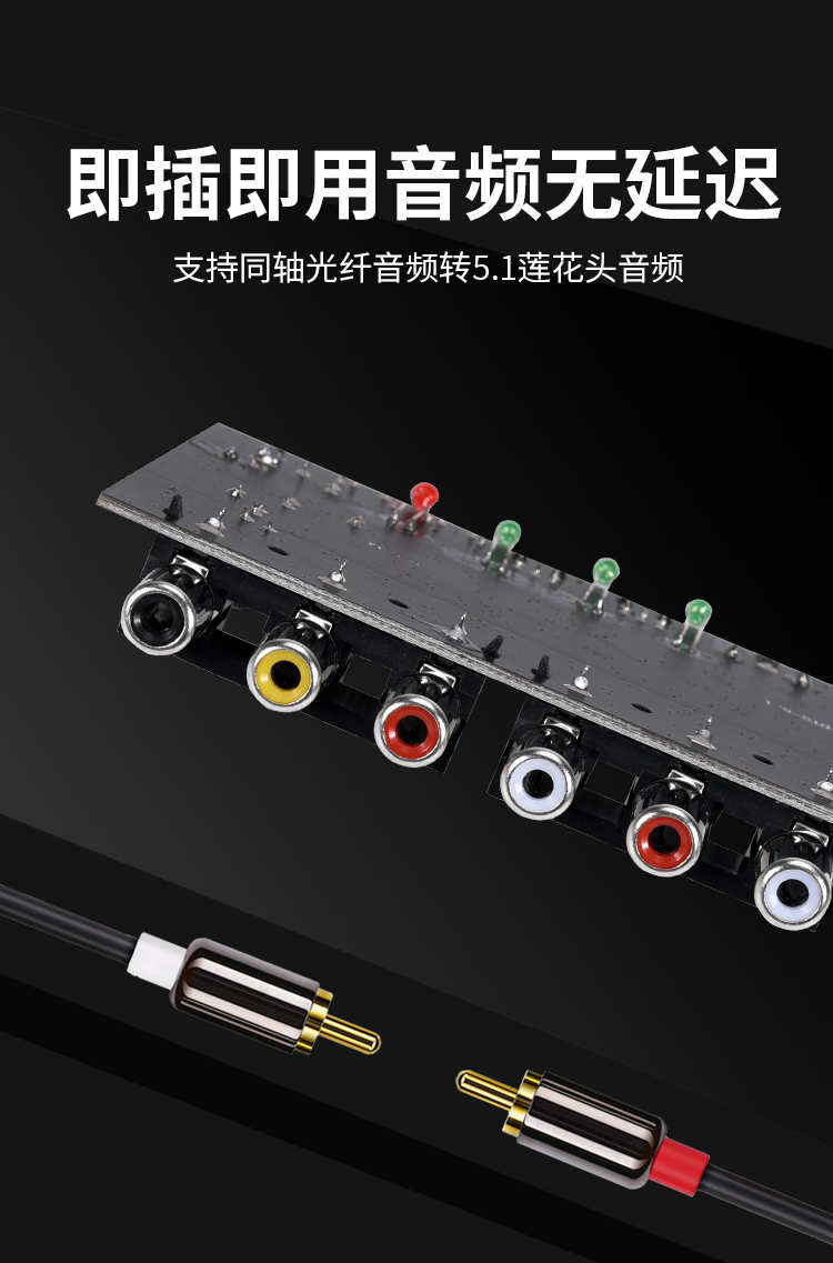 解码器5.1声道DTS杜比AC-3源码PCM数字光纤同轴转模拟音频模组
